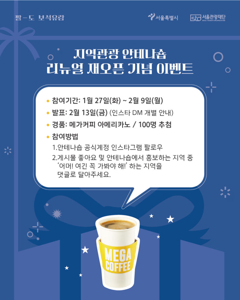 안테나숍 3 imgi 32 623398190 17868970329540130 3486921389982360924 n 1