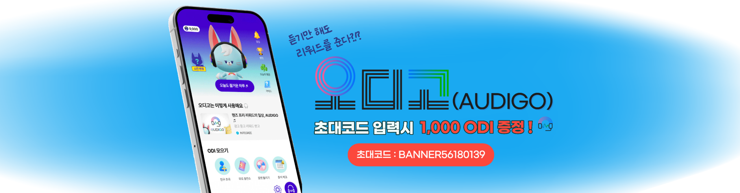 오디고 배너 PC 2600 680 오디고 배너 PC 2600 680 scaled